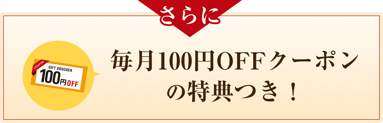 モラタメを利用するあなたに！モラタメをもっとお得に楽しめる