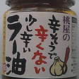 ����ς�u�H�ׂ郉�[���v�ł��傤��