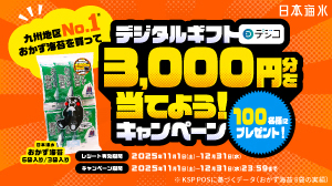 Г{CyBnNO.1Cۂ𔃂ăfW^Mtg3,000~𓖂Ă悤ILy[z