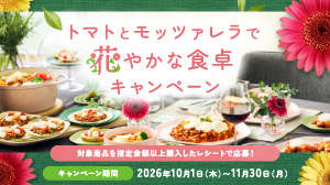 �J�S��������Ё��X�i���Ɗ�����Ёy�g�}�g�ƃ��b�c�@�����ŉԂ₩�ȐH��L�����y�[���z