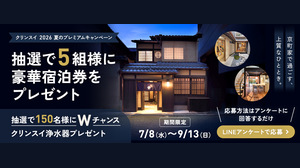 三菱ケミカル・クリンスイ株式会社【クリンスイ2026夏のプレミアムキャンペーン】