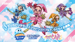 �W�����\��������Ёu�s���J�s��������X�N���r���O�o�u���ŁA�炭�炭���|���I�v�L�����y�[��