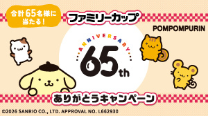 �\���g���H�i������Ёy�t�@�~���[�J�b�v65���N���肪�Ƃ��L�����y�[���z