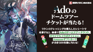 r^~Ёyr^~~Ado DOME TOUR 2025u悾vR{LOLy[z