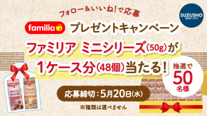 ������З鏤�y�t�@�~���A �v���[���g�L�����y�[���z