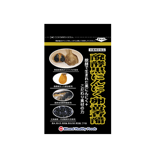 醗酵黒にんにく卵黄香醋×2