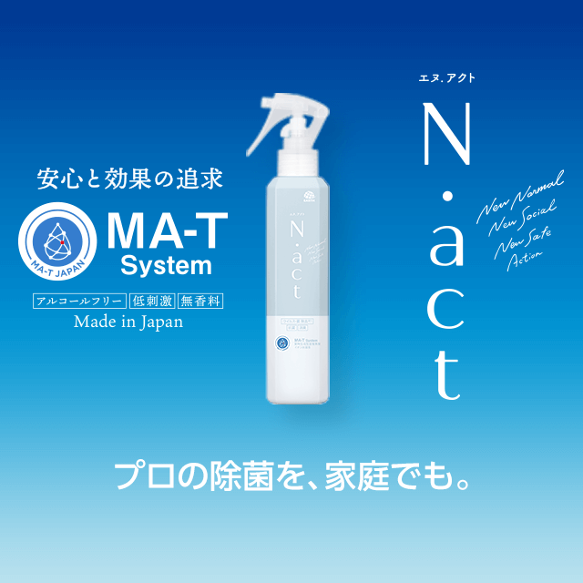 N.act 除菌・消臭スプレー／ 肌用クリーンミスト 携帯用