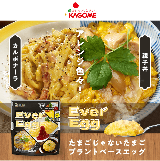 Ever Egg（エバーエッグ）130g×14