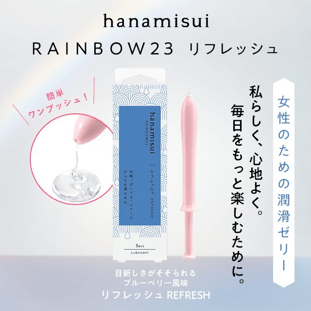 RAINBOW23EtbV×2