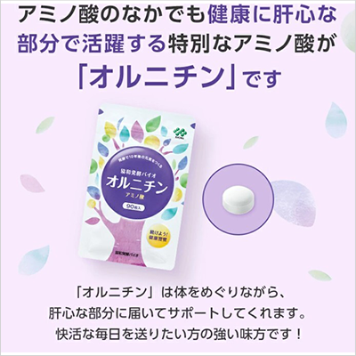 タメせる！キリンホールディングス「キリン オルニチン 15日分×4袋」