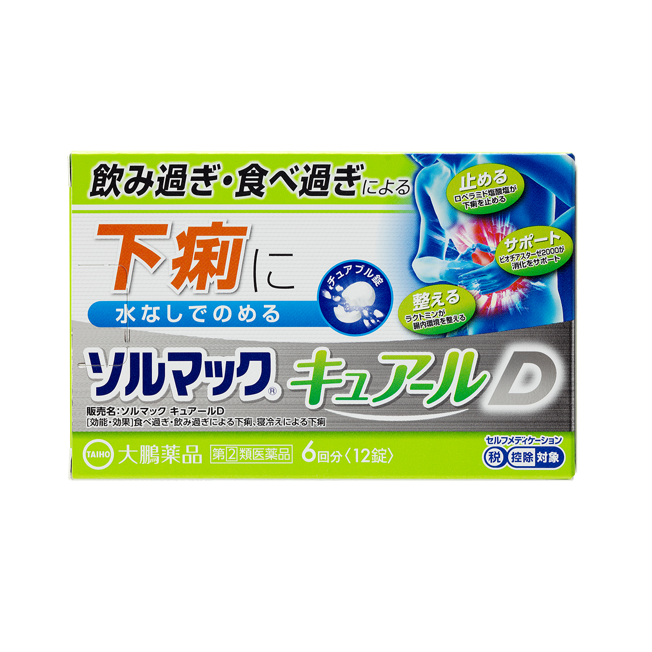 【指定第2類医薬品】ソルマック キュアールD 