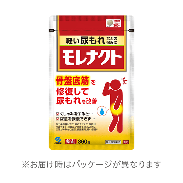 【第2類医薬品】モレナクト
