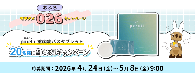 pureLi 重炭酸入浴剤バスタブレット （6錠入り）