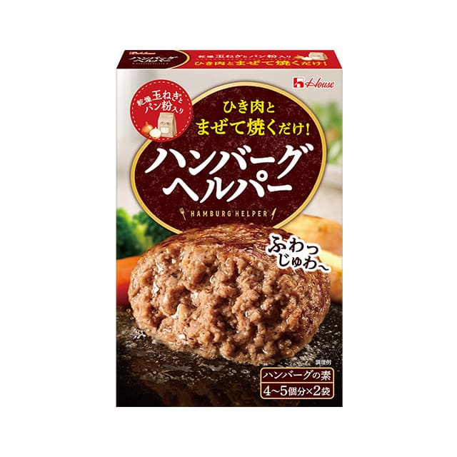 ハンバーグヘルパー(1点)