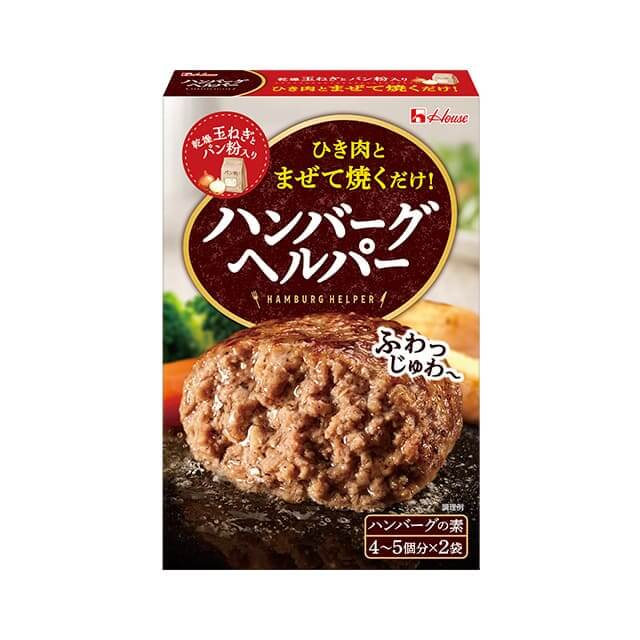 ハンバーグヘルパー(2点)