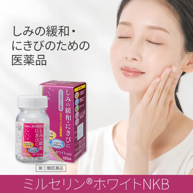 【第3類医薬品】ミルセリン®ホワイトNKB