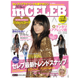 inCELEB�i�C���Z���u�j�@2010�N3����