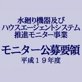 �����@�탂�j�^�[����