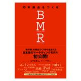 10�N���i������BMR