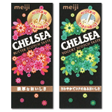 タメせる！明治乳業「チェルシードリンク 2種14本セット」