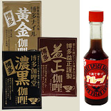 博多伽哩シリーズ3種(各1食)＆｢カレーノ｣(1本)セット