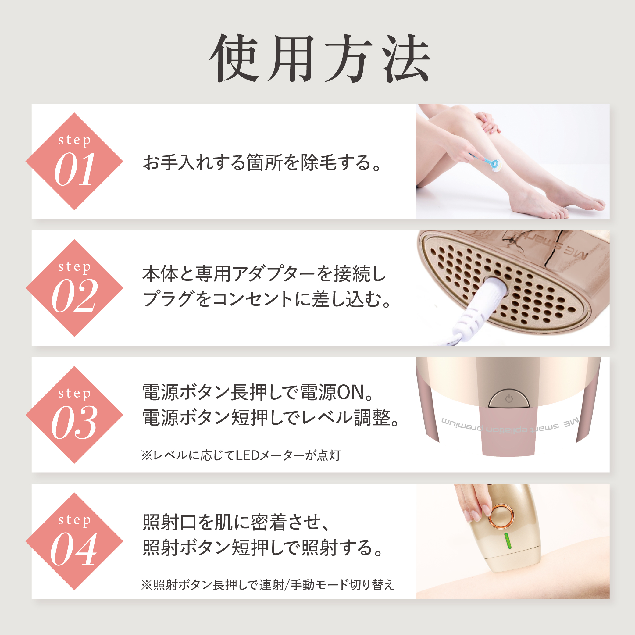 タメせる！川「MEスマートエピレーションプレミアム（家庭用脱毛器）」
