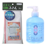 日東紡の新しいふきん（3枚入りポリ袋） ／日東紡の保湿水
