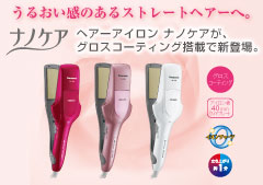 モラえる！パナソニック コンシューマーマーケティング「ヘアー