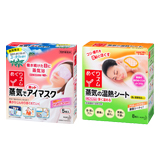 めぐりズム 蒸気でホットアイマスク ユーカリの香り 5枚入 2個／蒸気の温熱シート 肌に直接貼るタイプ 4枚入 1個