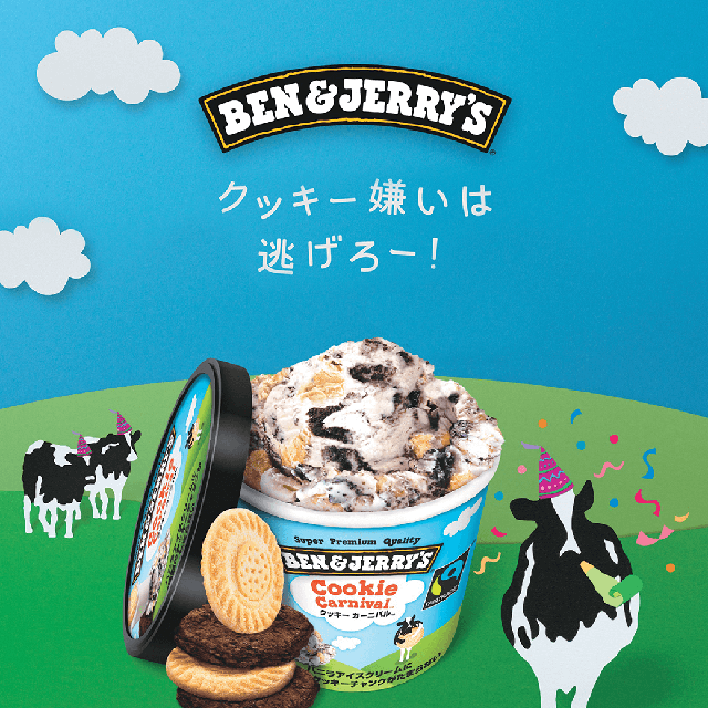 �x�����W�F���[�Y �N�b�L�[�J�[�j�o���~12