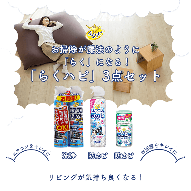 �A�[�X���� �炭�n�s ��򁕖h�J�r�Z�b�g