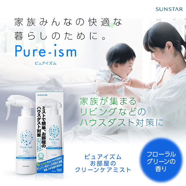 �s���A�C�Y�� �������̃N���[���P�A�~�X�g �i�{�́��l�ւ��p �e2�_�j