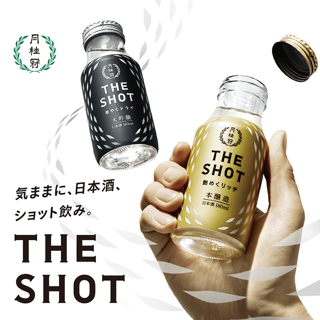���j�� THE SHOT ���߂����b�` �{�����^�؂₮�h���C ���� 2��16�{