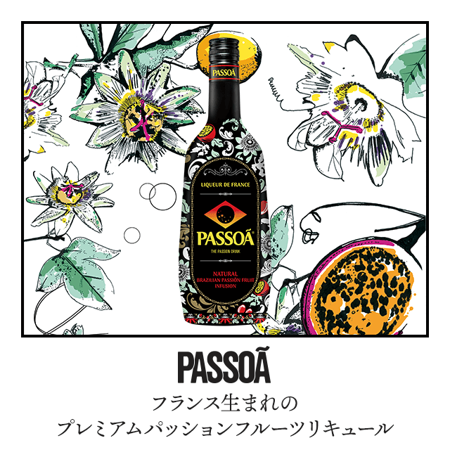 PASSOA(�p�b�\�A) 700ml �^�\�[�_�E�I���W�i�����C�\���W���[�t��