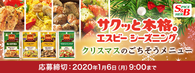 SPICE&HERB�V�[�Y�j���O 4��