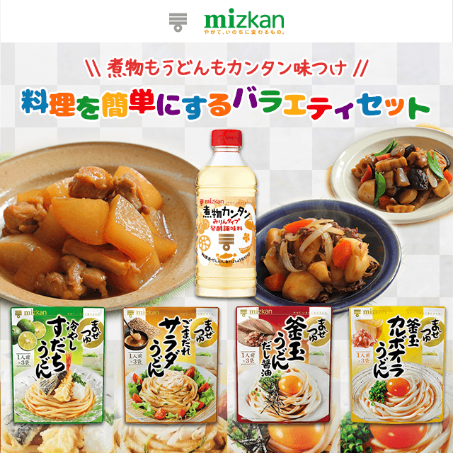 �~�c�J�� �������ȒP�ɂ���o���G�e�B�Z�b�g