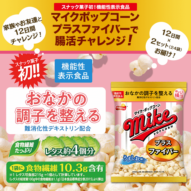 �}�C�N�|�b�v�R�[���v���X�t�@�C�o�[���������� 12���ԕ��~2�Z�b�g�i24�܁j