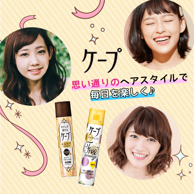 �肮�����ʂ���P�[�v �ӂ���X�^�C���p 42g�^�P�[�v �t���[�A�����W 42g�^���[�[ �w�A���t���b�V���[50g �e2�_