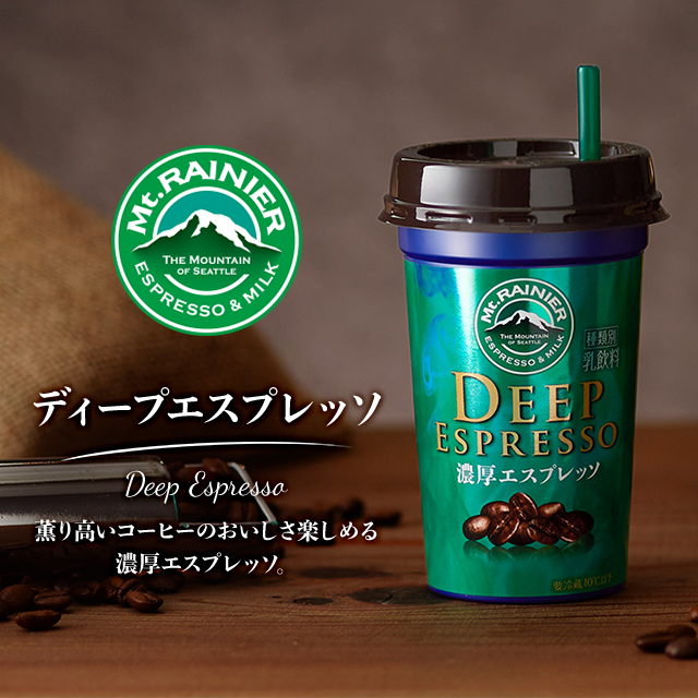 �}�E���g���[�j�A �f�B�[�v�G�X�v���b�\�~20�{