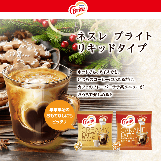 �l�X�� �u���C�g ���L�b�h�^�C�v  2��12�_�^�l�X�J�t�F �S�[���h�u�����h �R�N�[�� �{�g���R�[�q�[����900ml