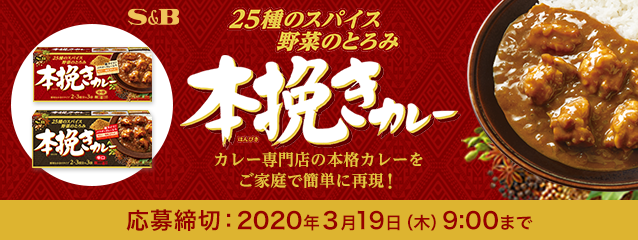 �{�҂��J���[ ���h�^SPICE&HERB�V�[�Y�j���O 2��