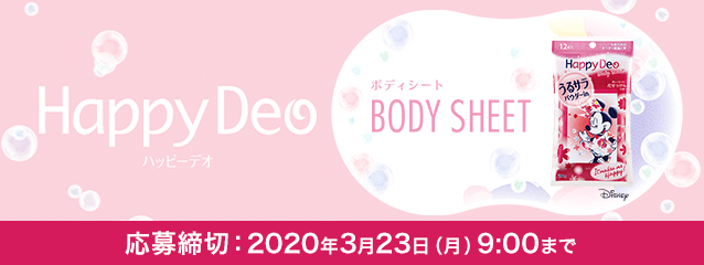 �}���_���@�n�b�s�[�f�I �{�f�B�V�[�g 2��