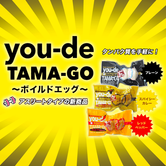 �{�C���h�G�b�O you-de TAMA-GO(���f�^�}�S�E) 3��8�_