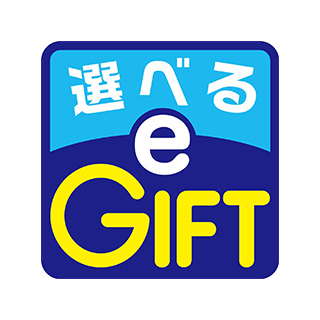 選べるe-GIFT 500円分