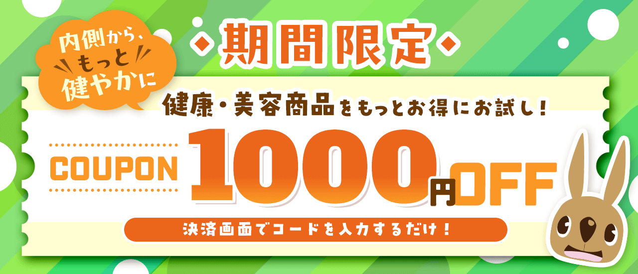 �^�����鏤�i�������Ƃ����ɂ������I���Ԍ���100�~OFF�N�[�|�� ���ω�ʂŃR�[�h����͂��邾���I